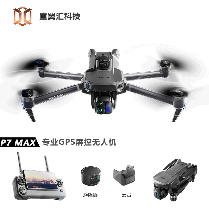 Drone Battery Balance Charger - 실버 박스 P7 맥스 드론 4K